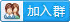 英雄战歌