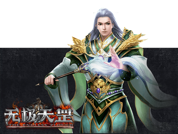 无极天罡