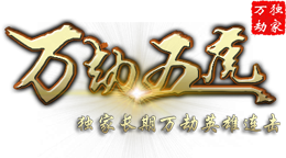 廢
