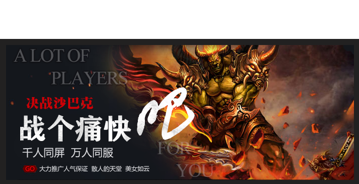 降龙传奇