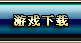 Ϸ